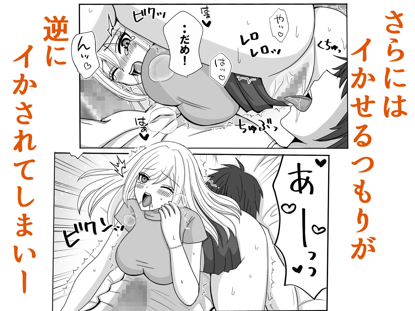 男を舐めている腹黒女が分からせられる 画像6
