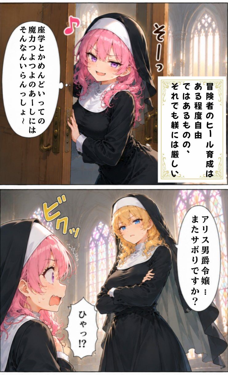 王立聖女育成学院のお仕置き 画像2