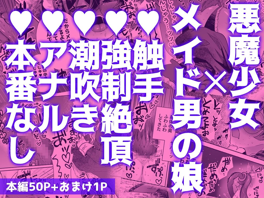 新商品開発中。〜男の娘メイドを強●触手オナホでドロドロにするぞ！！〜 画像6