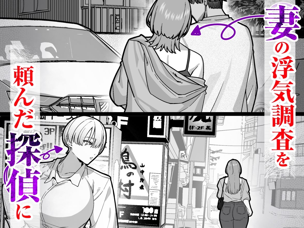 妻の本性のイジめ方〜搾精完結編〜 サンプル画像1