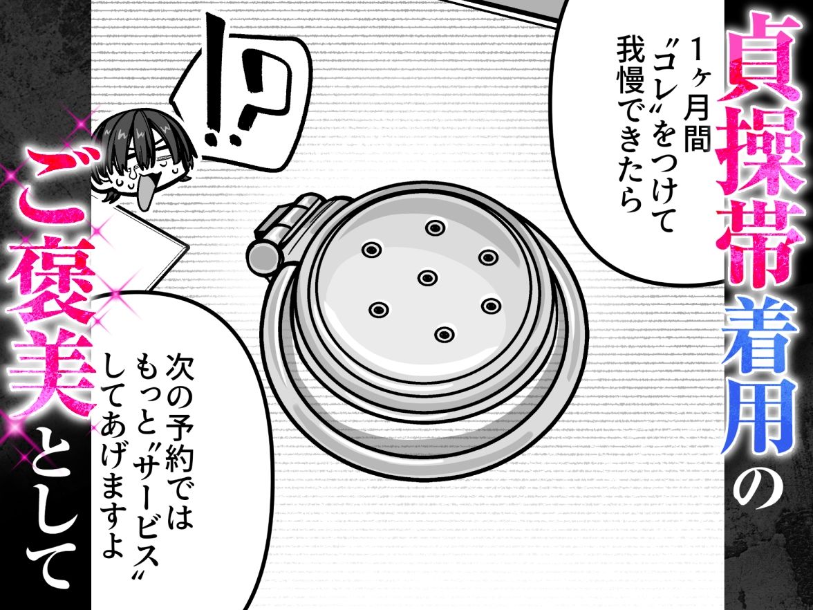 妻の本性のイジめ方〜搾精完結編〜 サンプル画像2