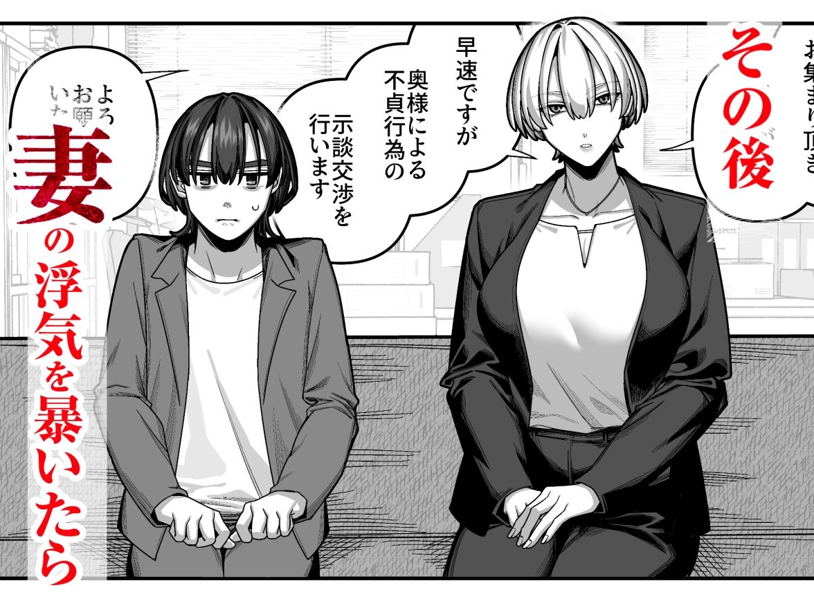 妻の本性のイジめ方〜搾精完結編〜 サンプル画像4