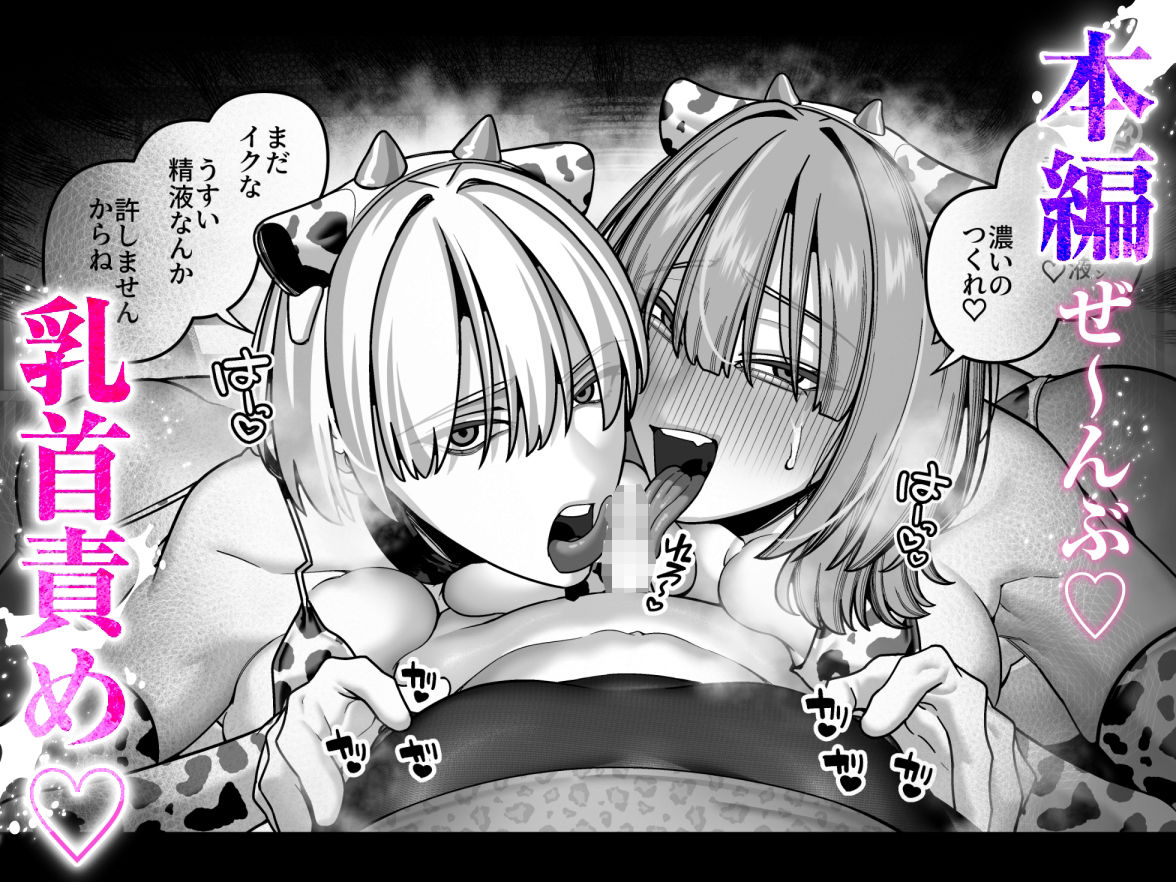 妻の本性のイジめ方〜搾精完結編〜 サンプル画像7