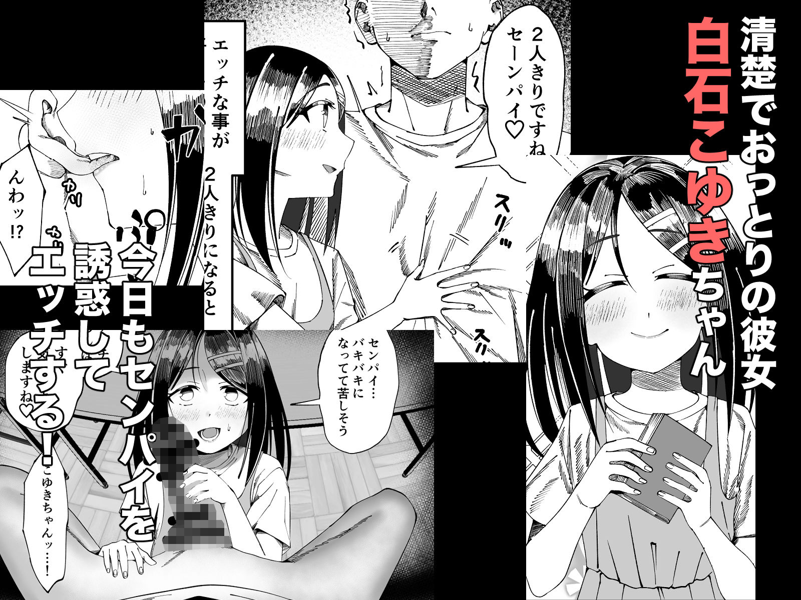 こゆきといっしょ!学校H編 画像1