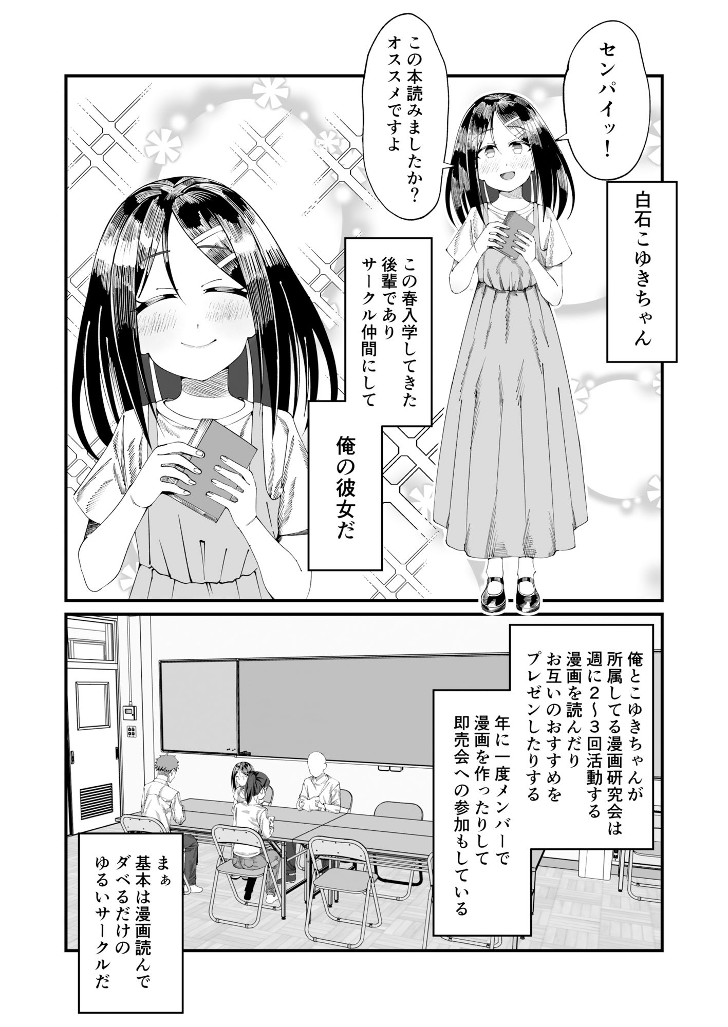 こゆきといっしょ!学校H編 画像5