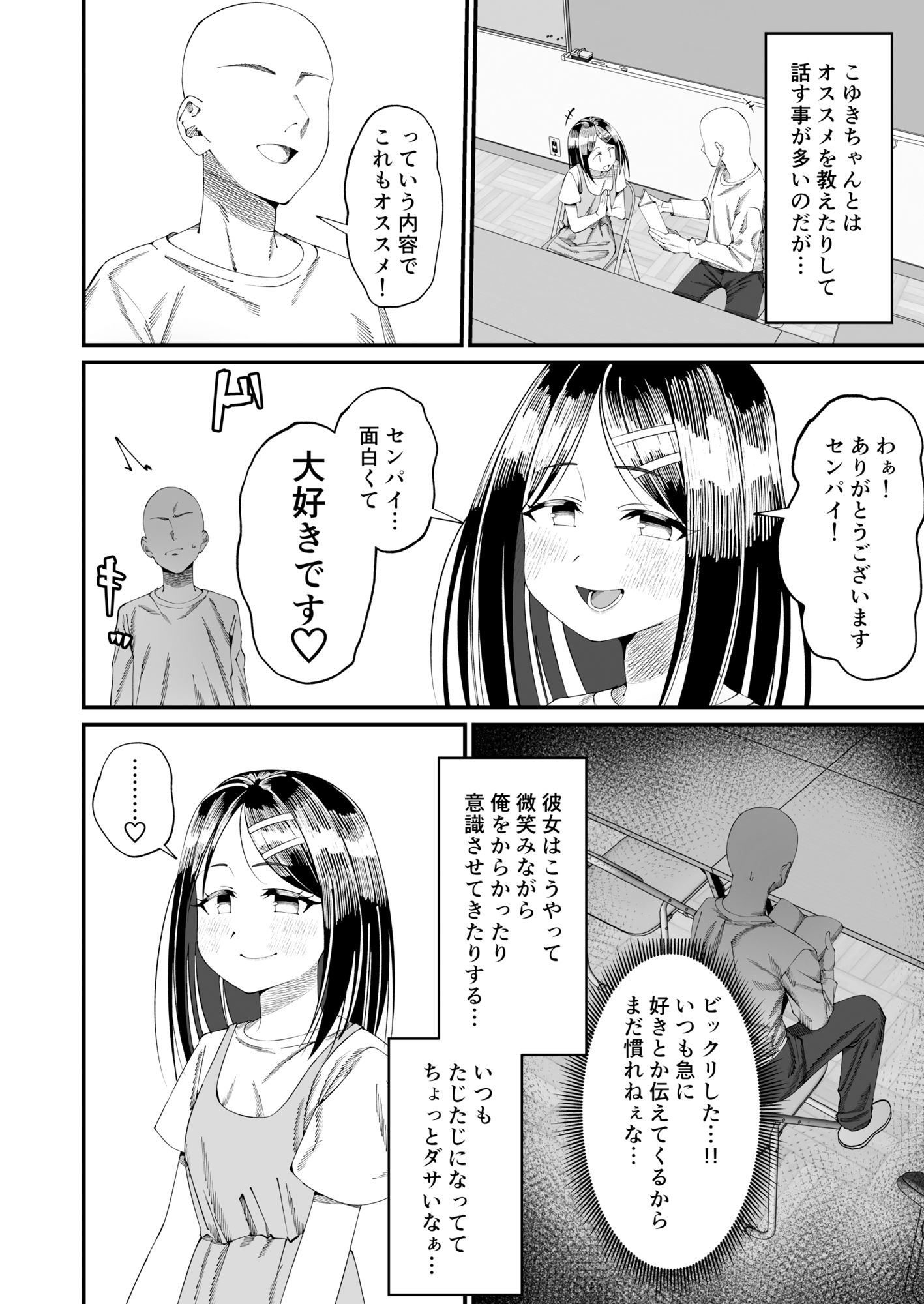 こゆきといっしょ!学校H編 画像6