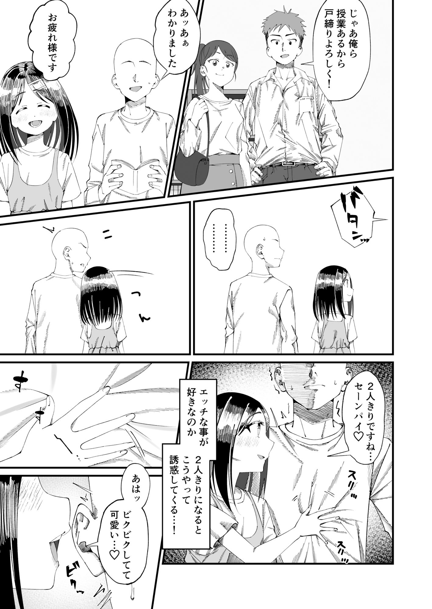 こゆきといっしょ!学校H編 画像7