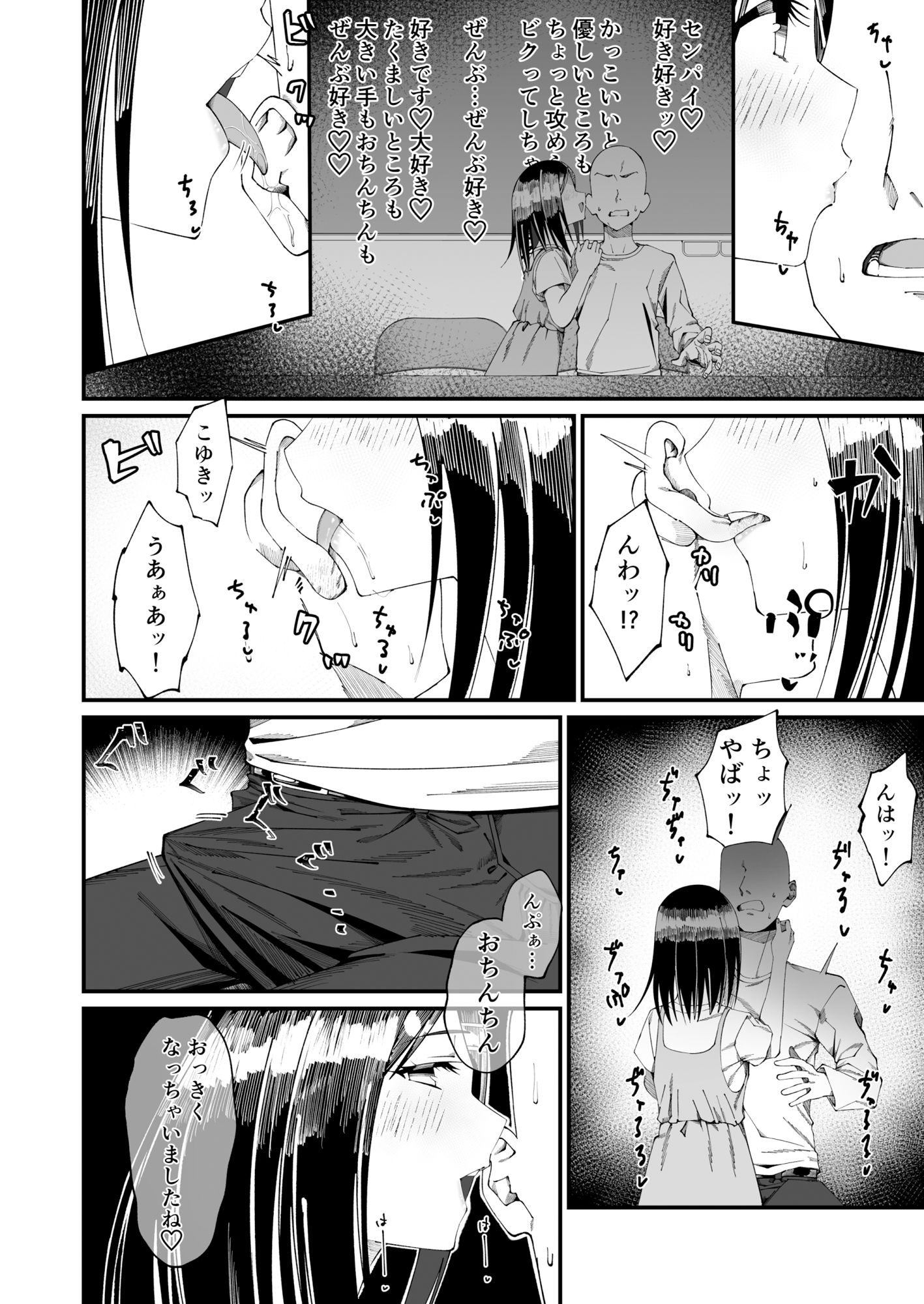 こゆきといっしょ!学校H編 画像8