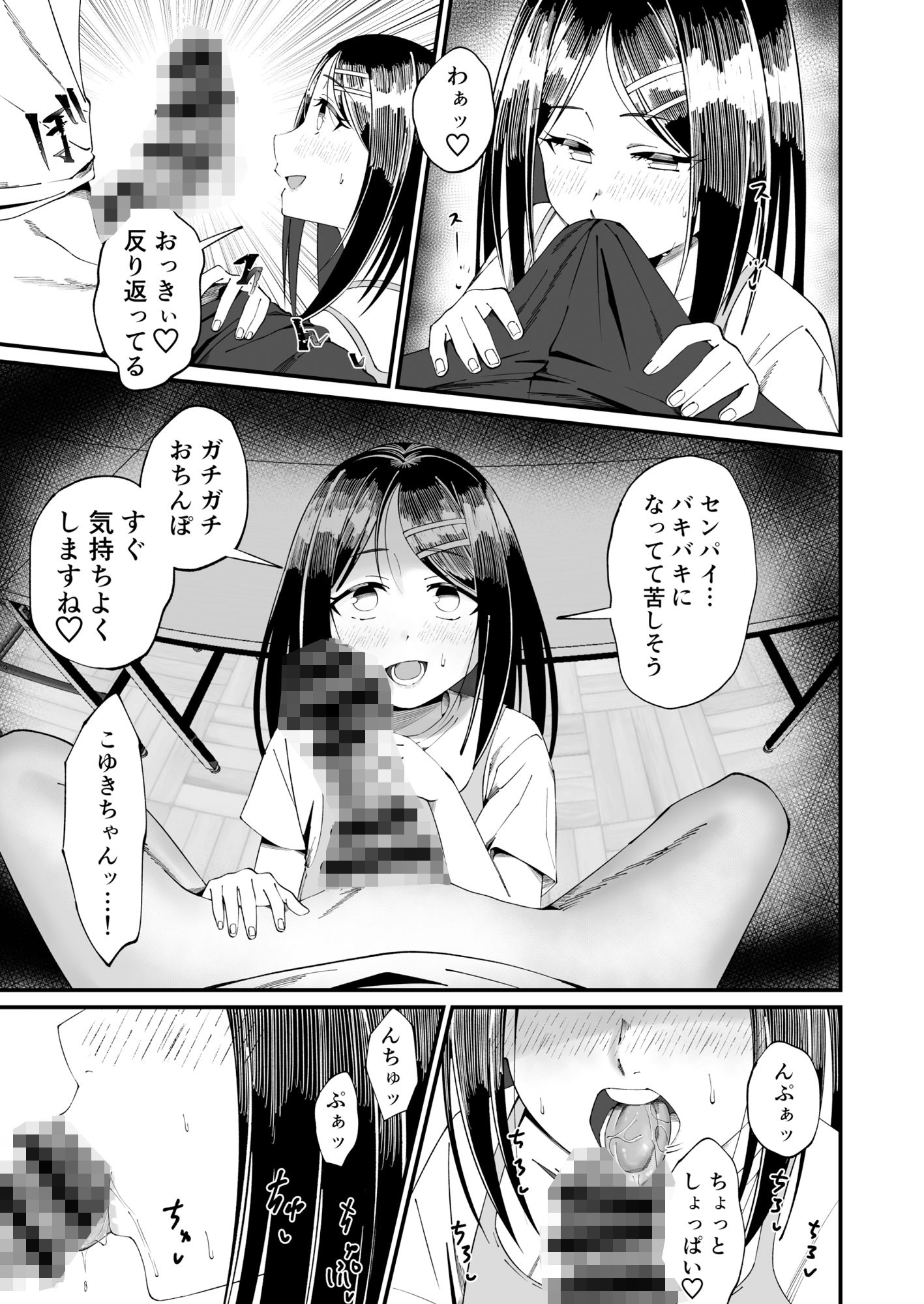 こゆきといっしょ!学校H編 画像9