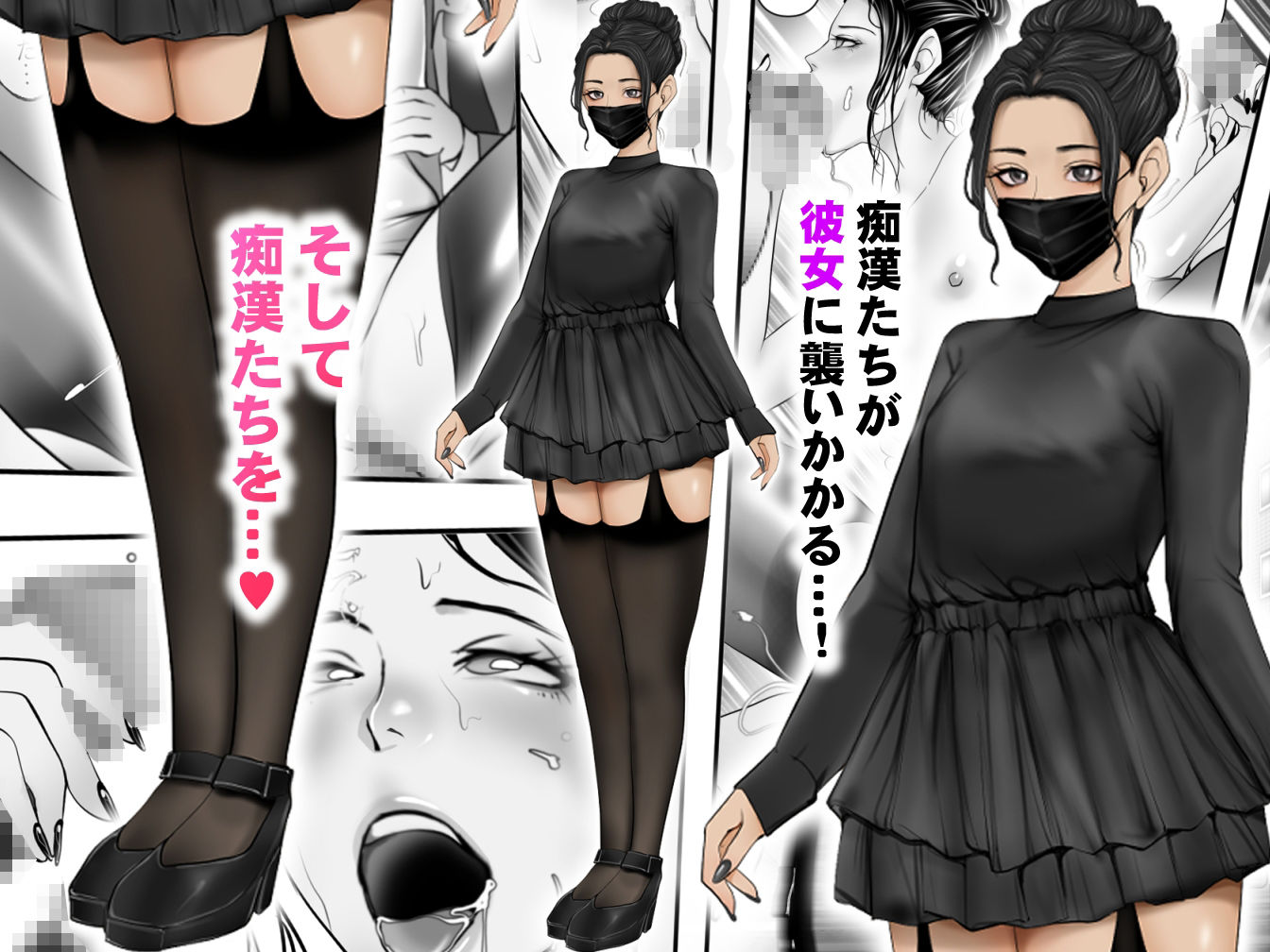 男性専用車両に乗ってきた女は男の娘 サンプル3