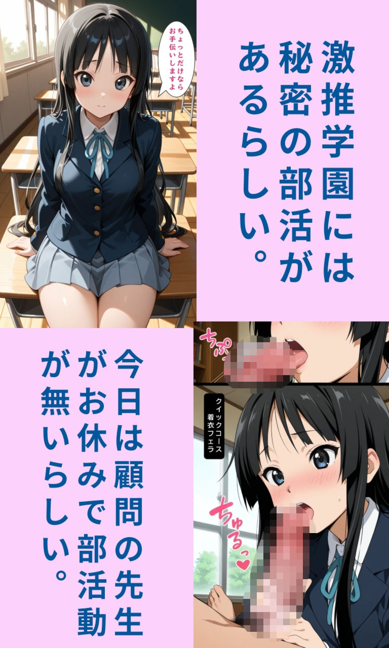 激推学園オナサポ部へようこそ 2 画像2