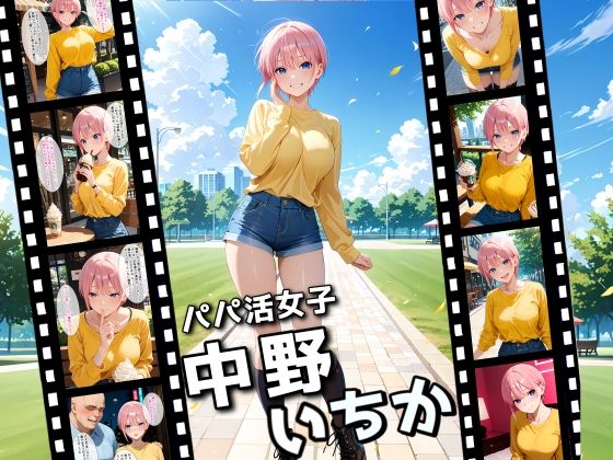 パパ活に親の遺産を使い切った中年男性の中だし記録ー一〇編 画像1