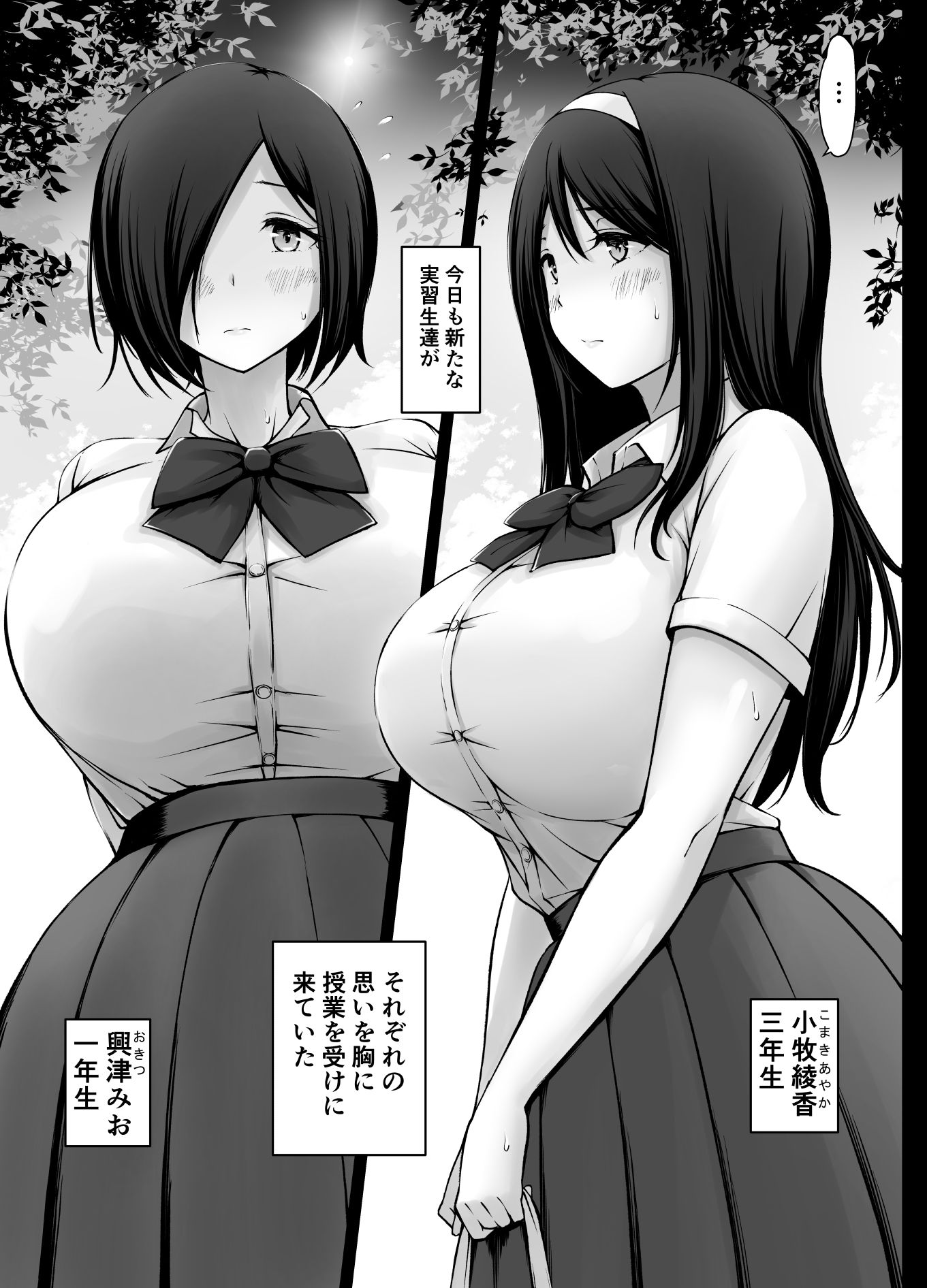名門女学院の子作り個別実習3 サンプル画像2