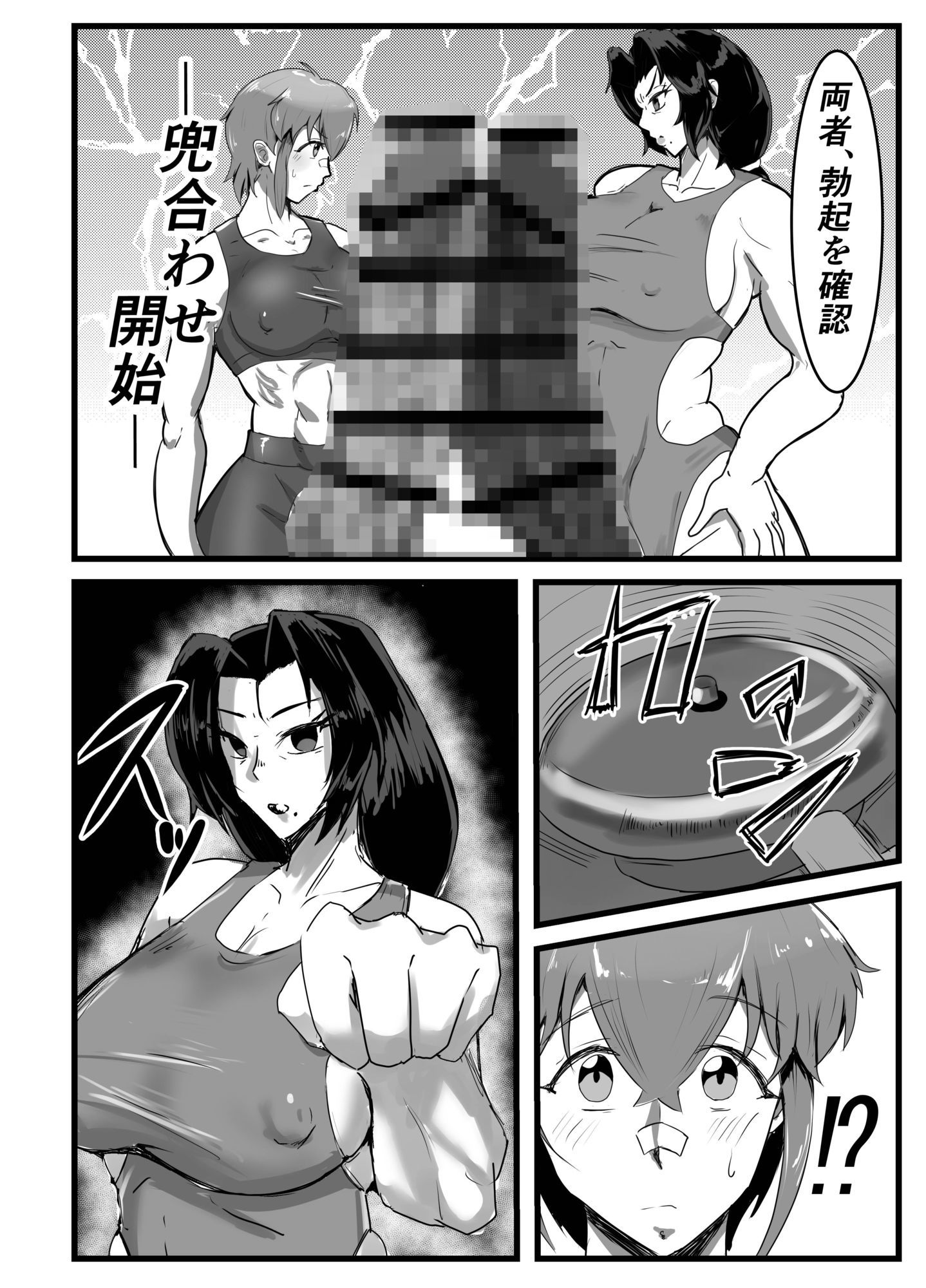 ふたなりペニスフェンシングは雌雄を決する競技である 前編 サンプル画像 5
