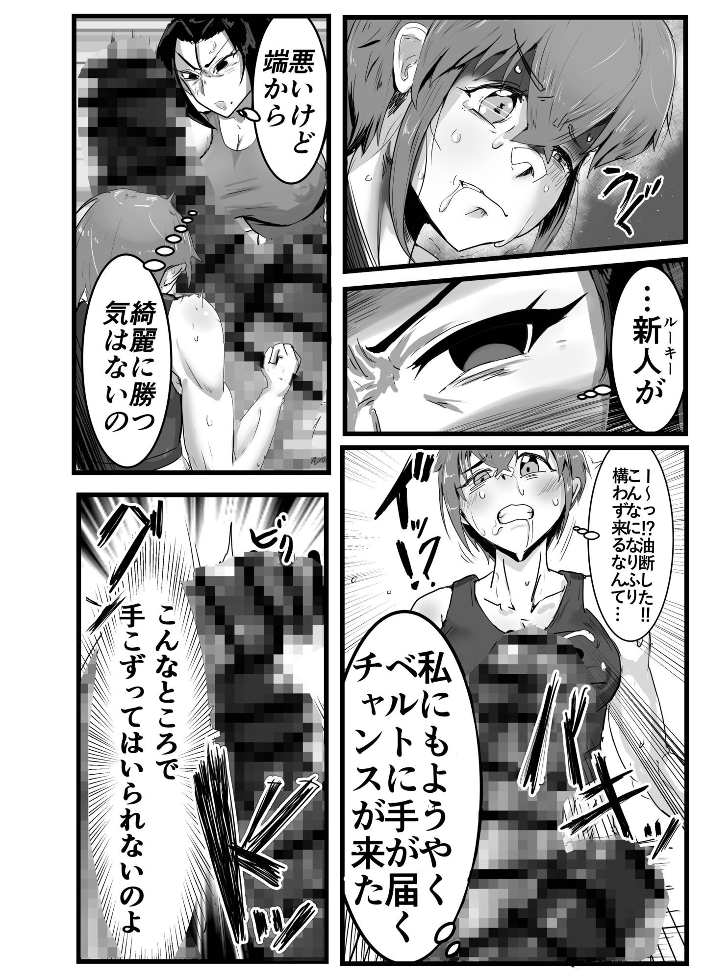 ふたなりペニスフェンシングは雌雄を決する競技である 前編 サンプル画像 7