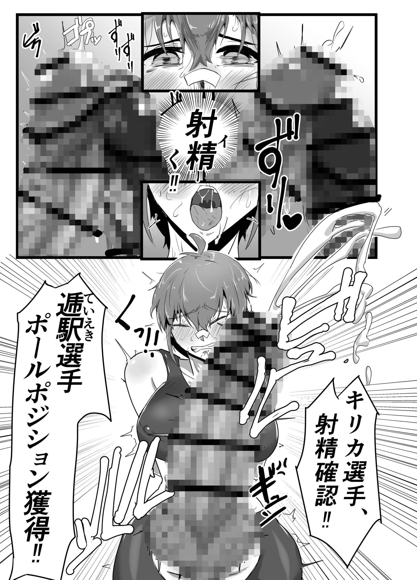 ふたなりペニスフェンシングは雌雄を決する競技である 前編 サンプル画像 8