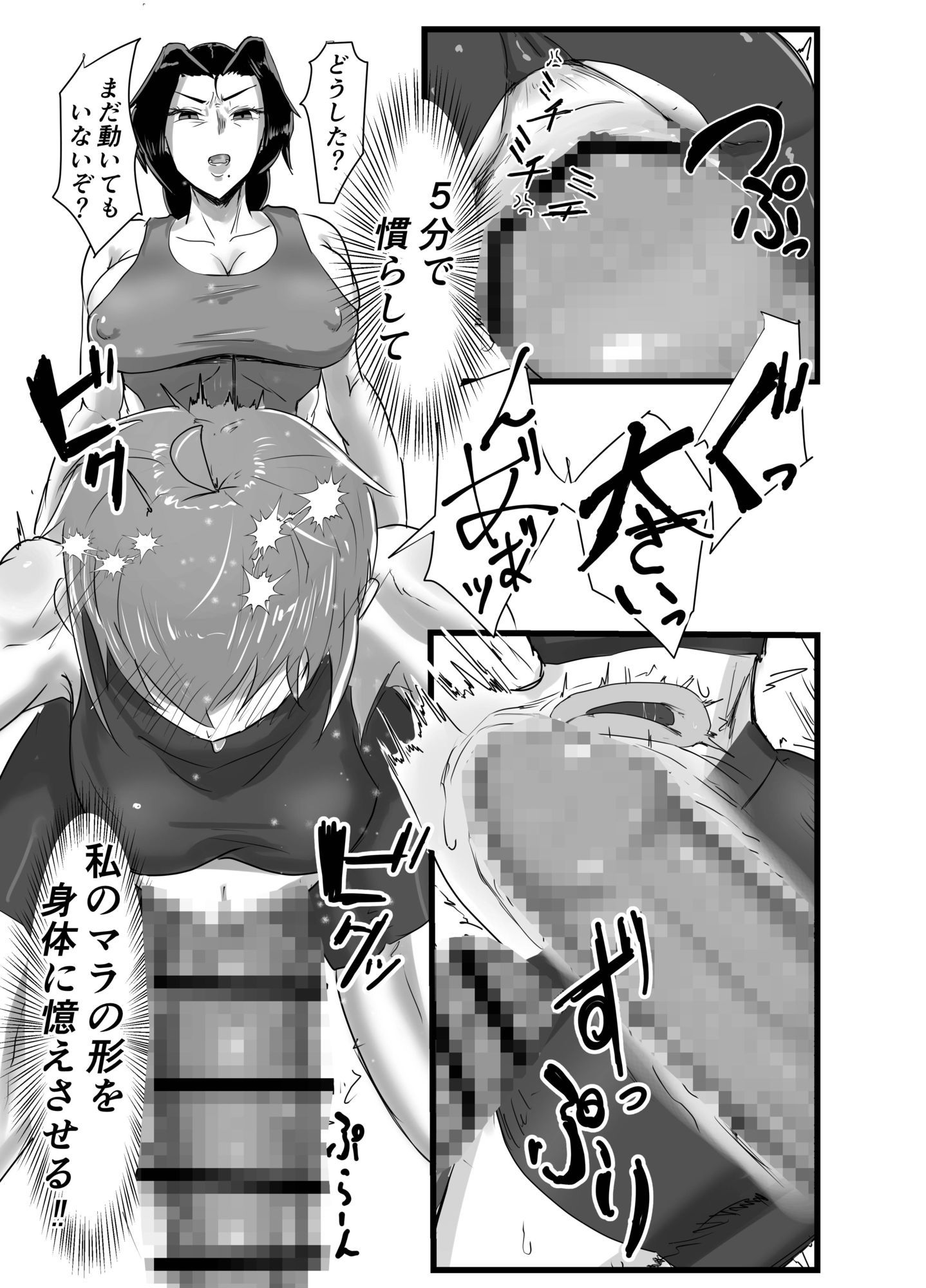 ふたなりペニスフェンシングは雌雄を決する競技である 前編 サンプル画像 10