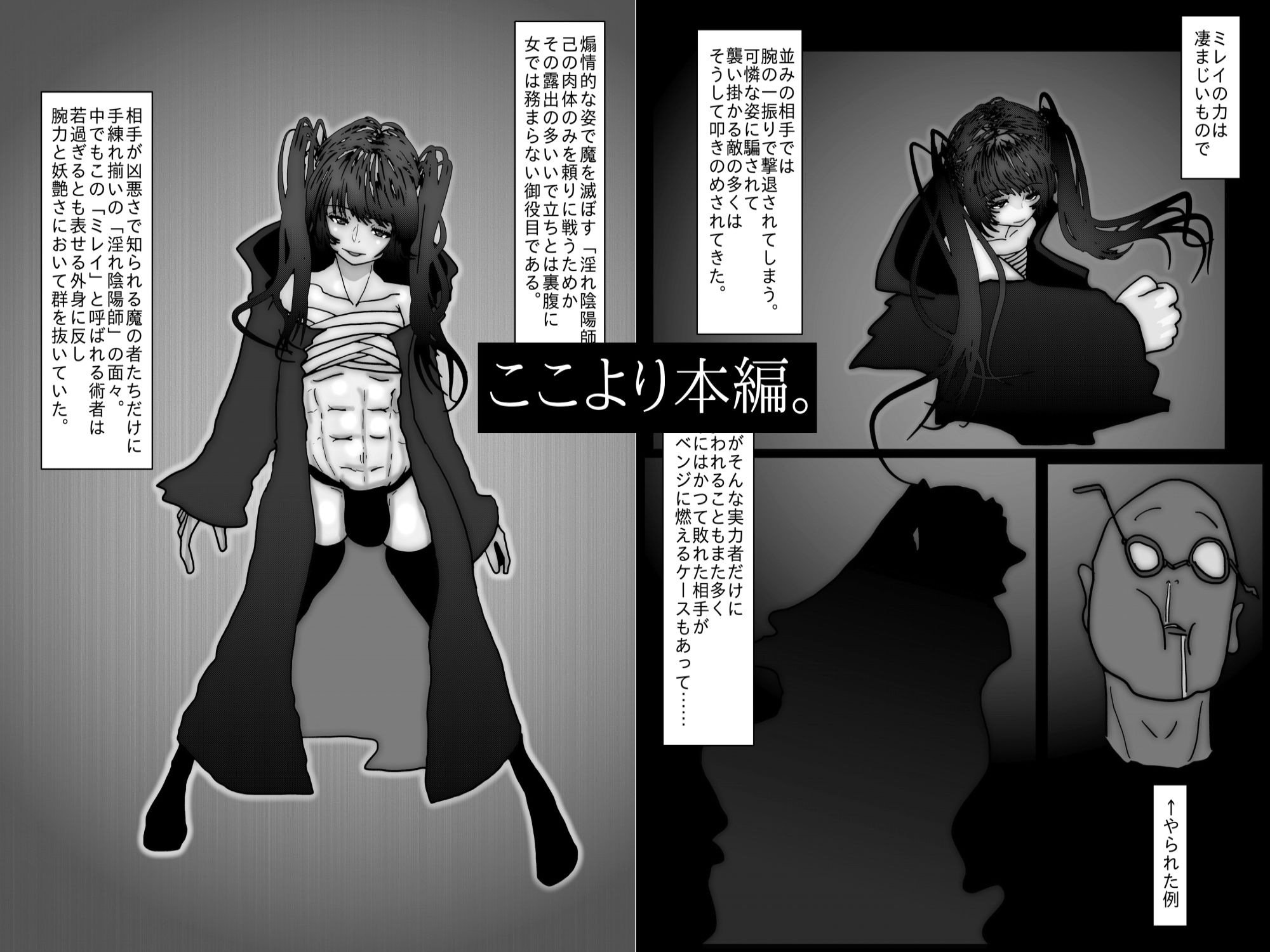 NTR敗北射精〜淫れ陰陽師ミレイ メス堕ち妊娠編〜_7
