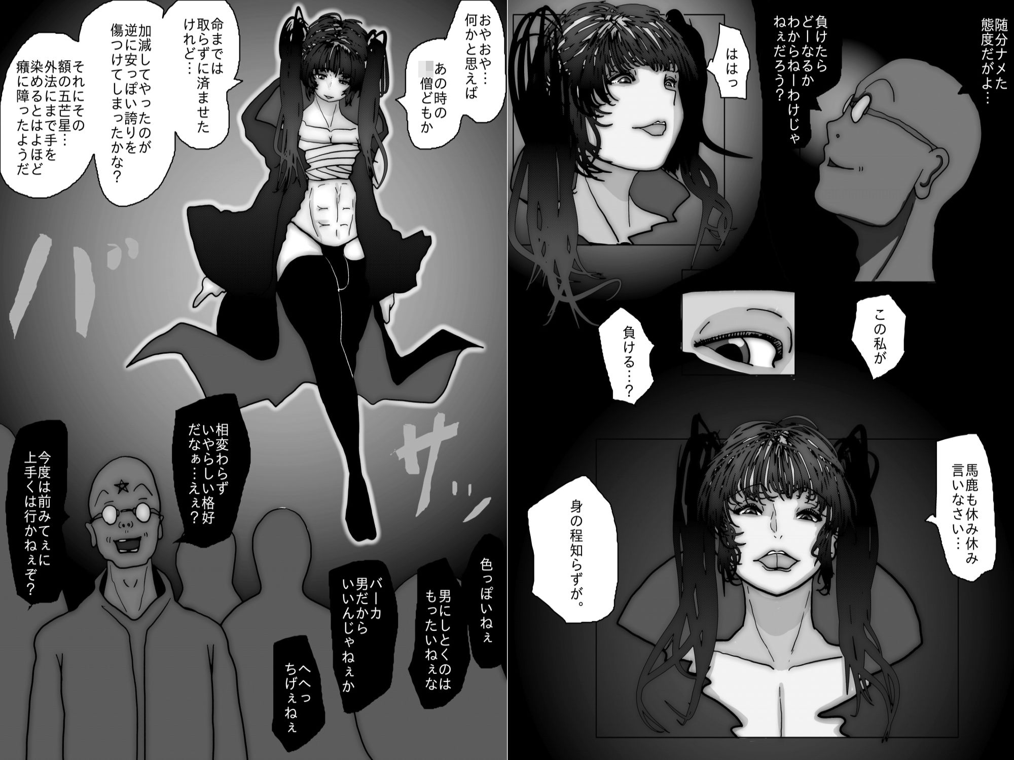 NTR敗北射精〜淫れ陰陽師ミレイ メス堕ち妊娠編〜_8
