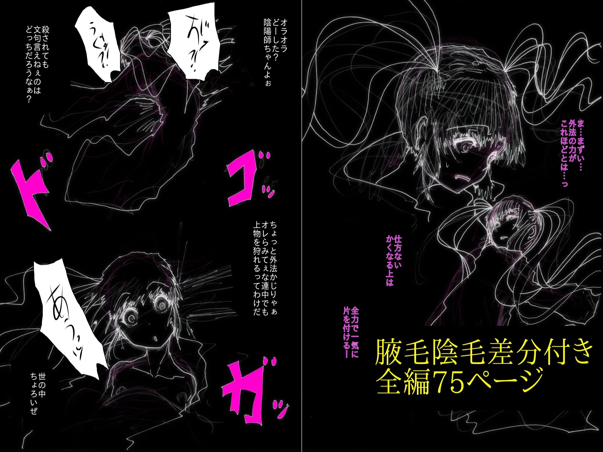 NTR敗北射精〜淫れ陰陽師ミレイ メス堕ち妊娠編〜_11