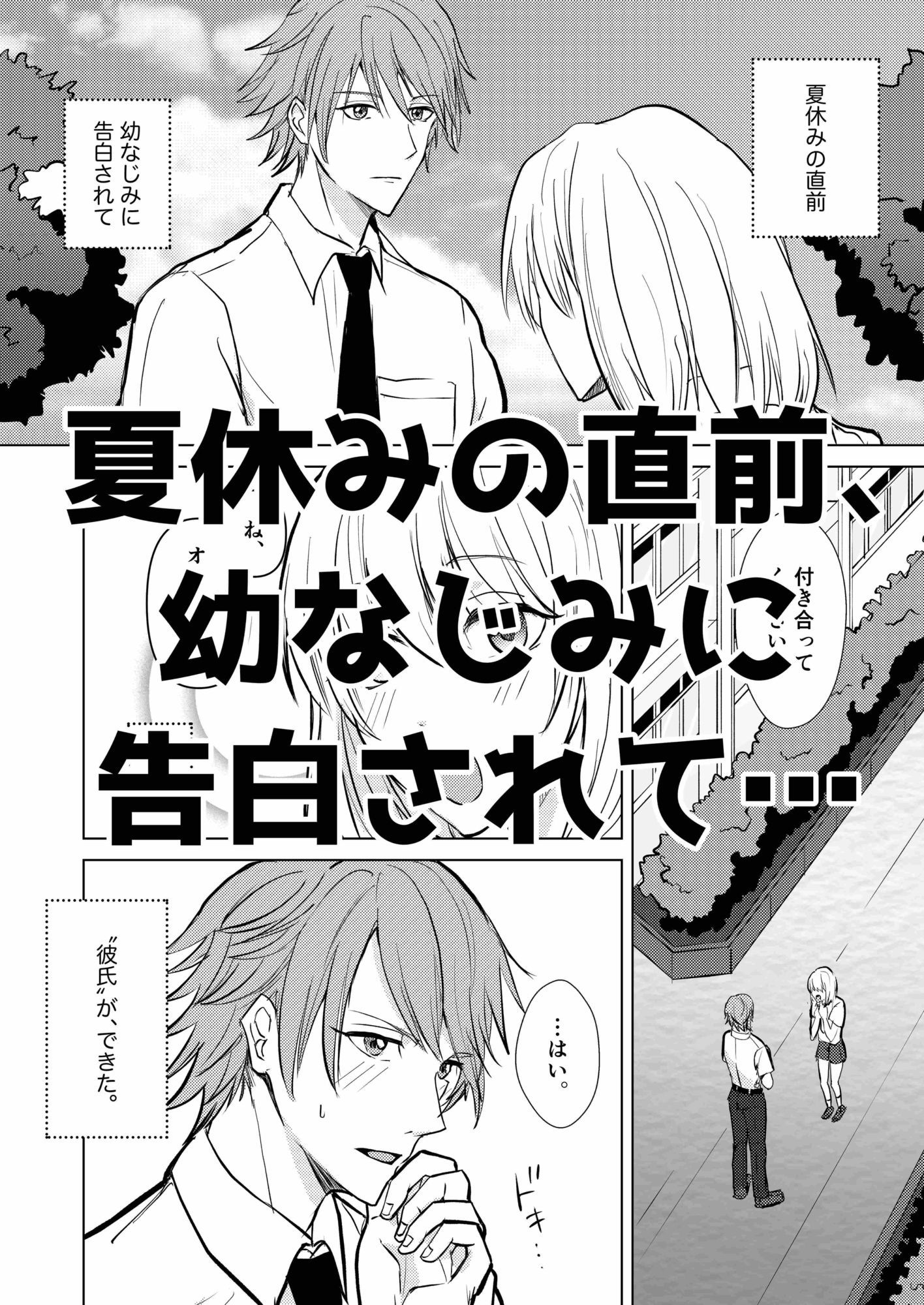 ヒミツのさまー★ばけーしょん サンプル1