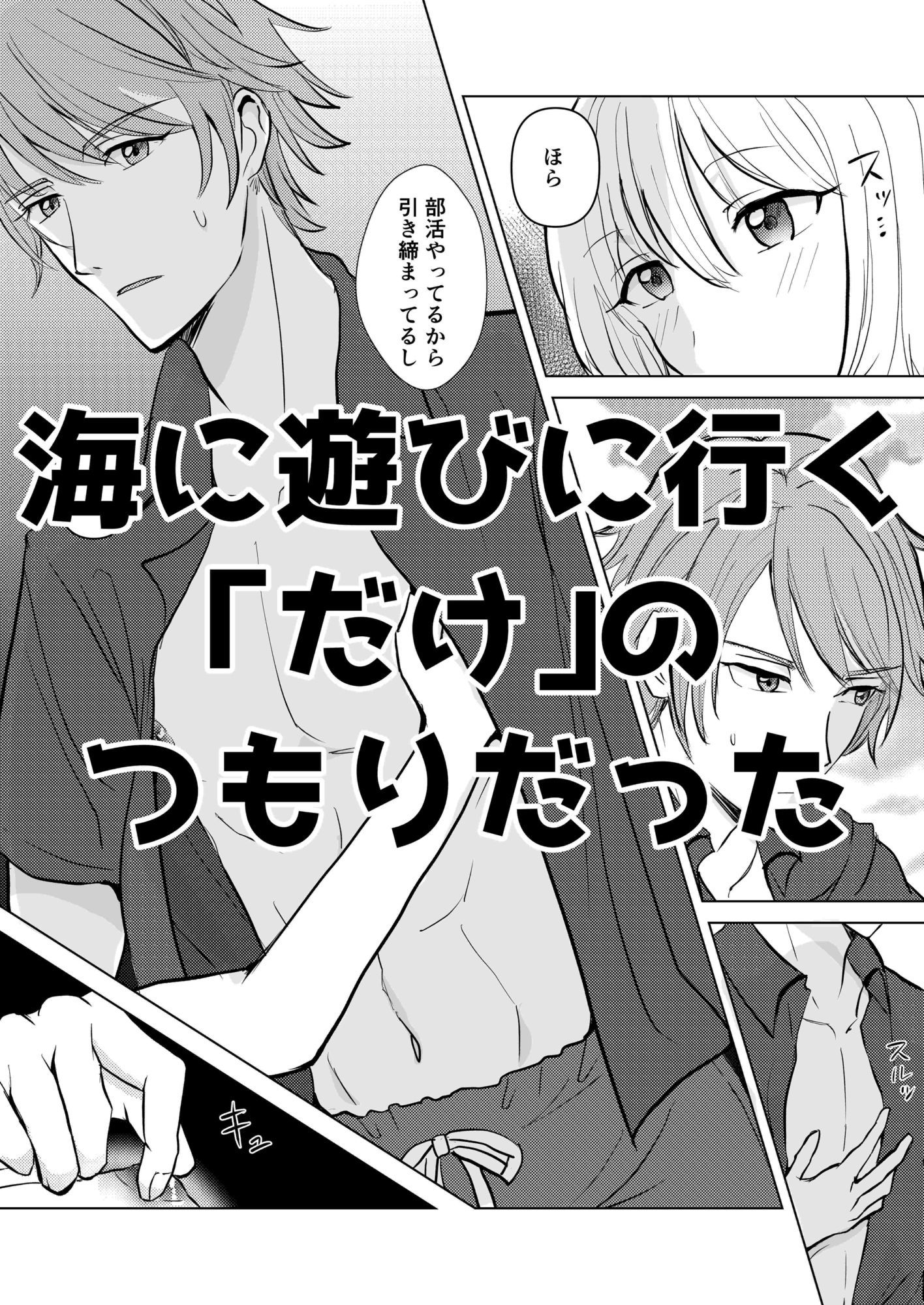 ヒミツのさまー★ばけーしょん サンプル2