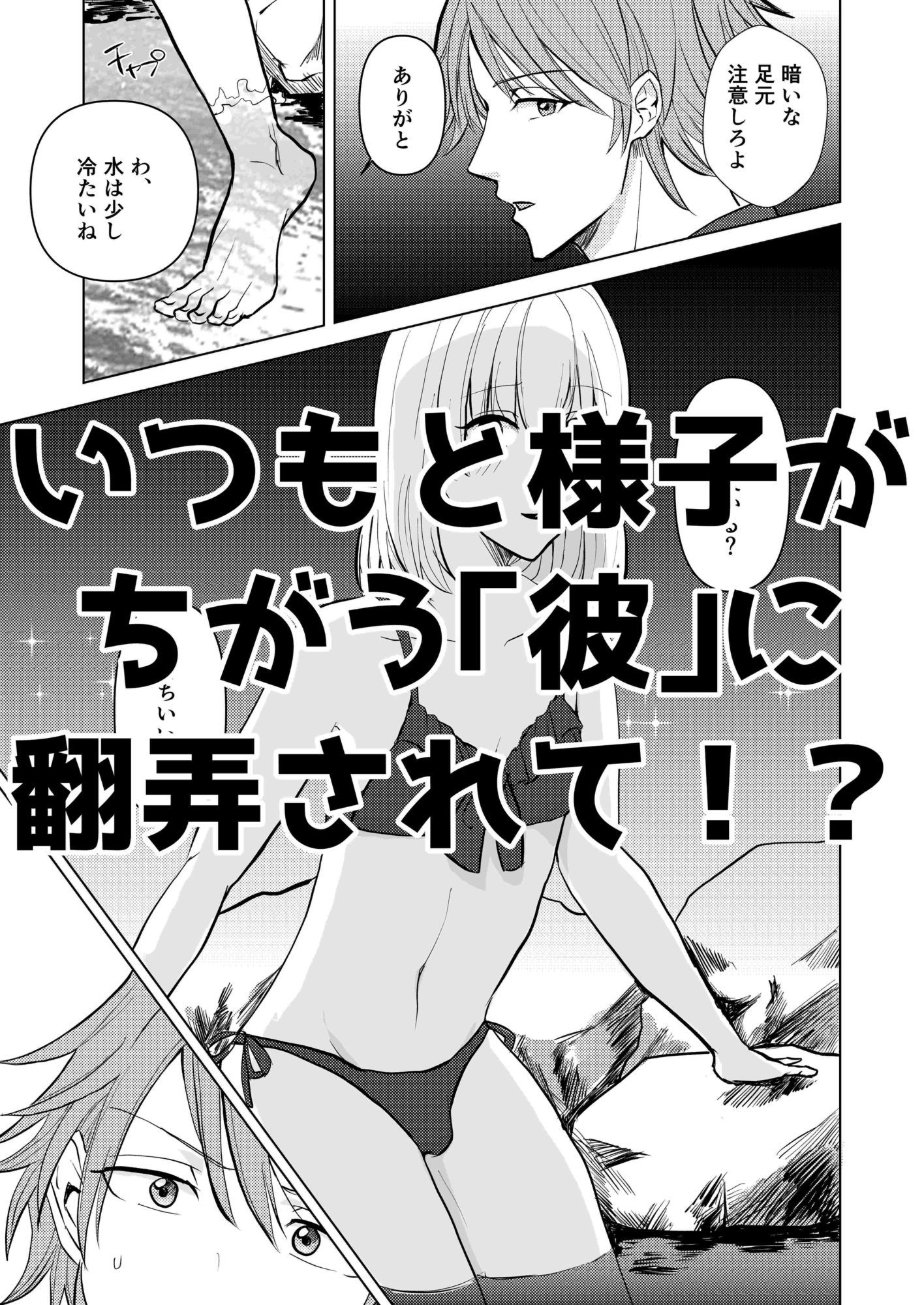 ヒミツのさまー★ばけーしょん サンプル3