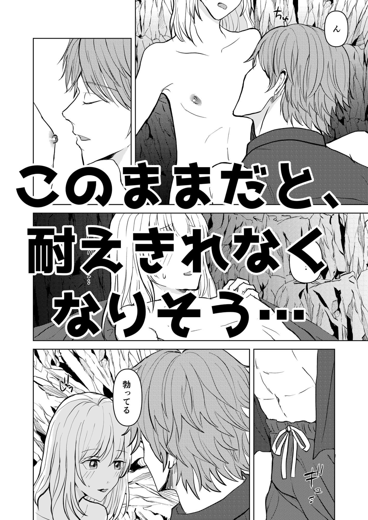ヒミツのさまー★ばけーしょん サンプル4