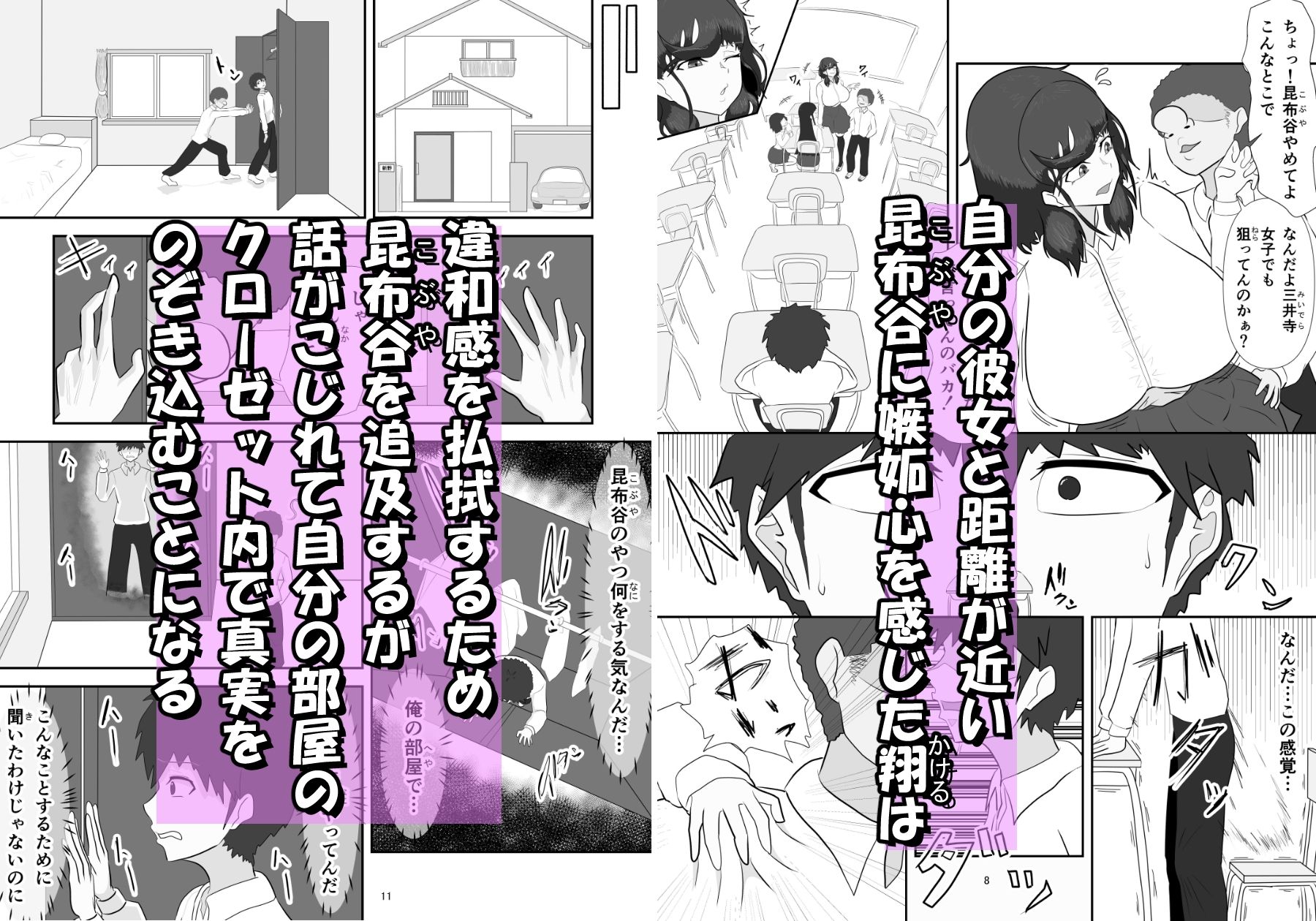 君の雌を聴かせて3 画像2