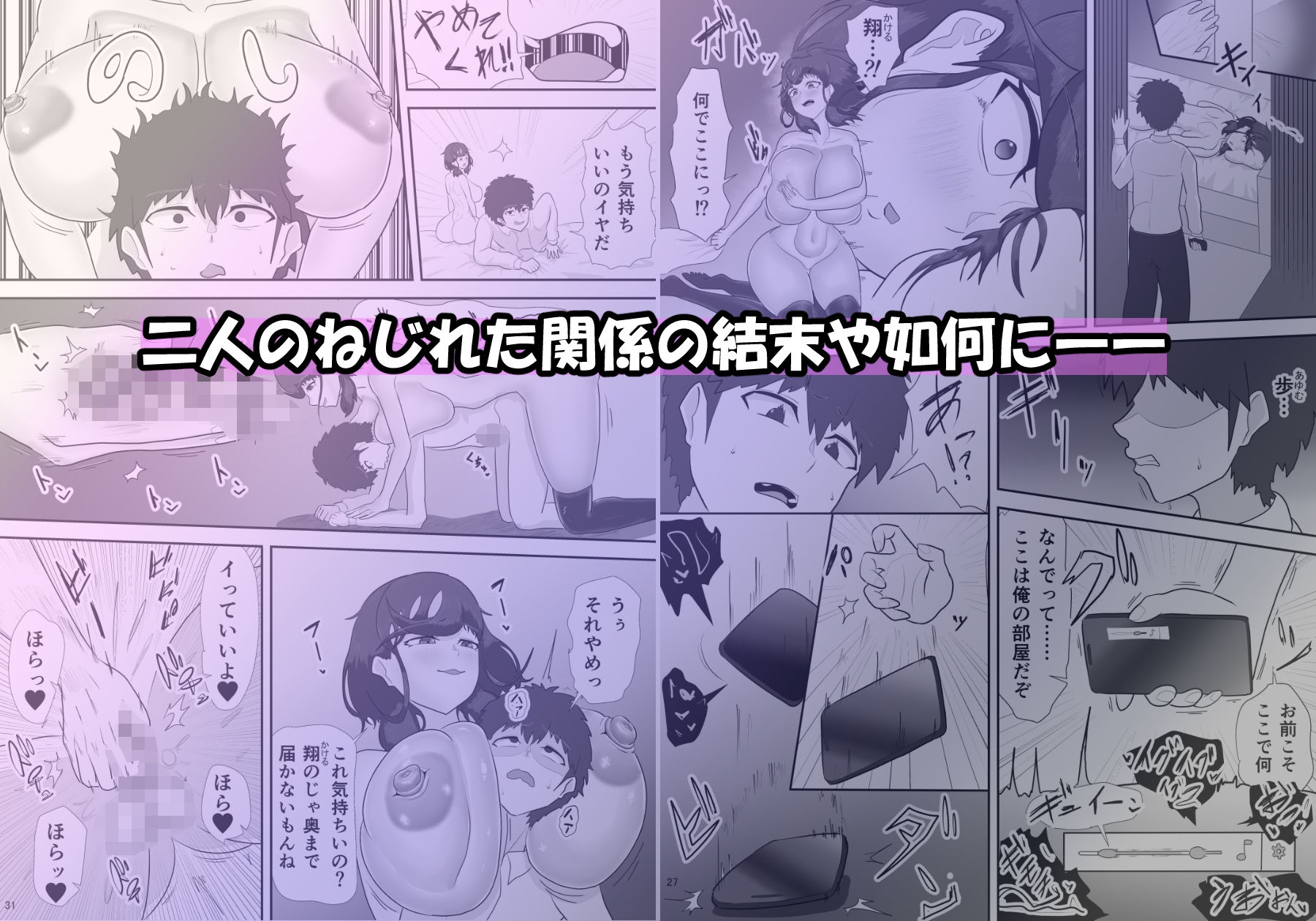 君の雌を聴かせて3 画像6
