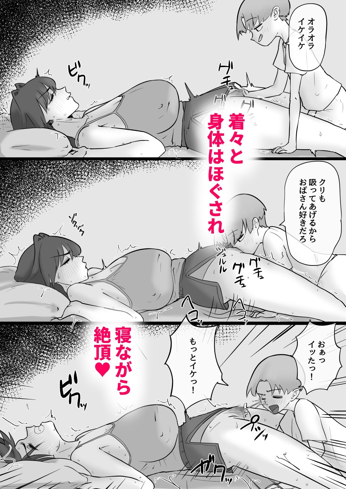 えっ!?娘の彼氏の性処理を!? 画像8
