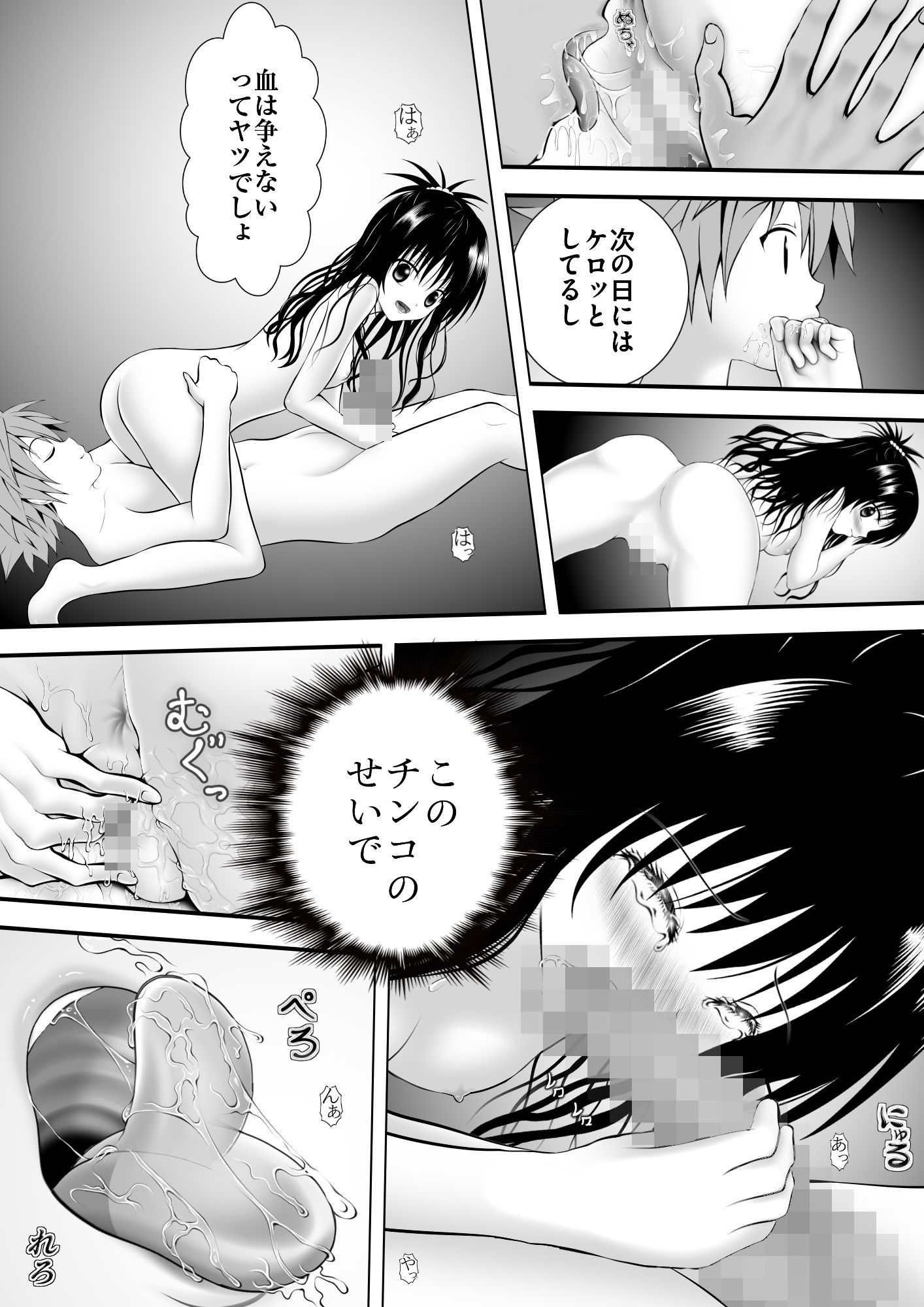 あらぶる〜妹の欲〜_3