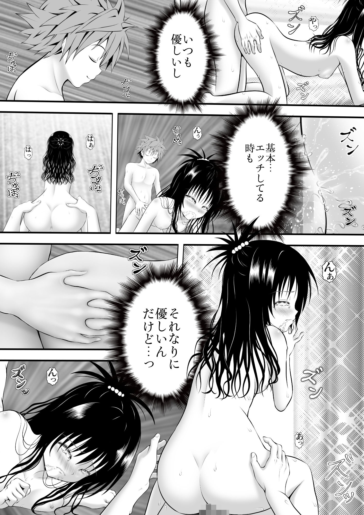 あらぶる〜妹の欲〜_5