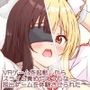 放課後に最新VRゲーム機のモニターを頼まれたけどエロゲーになってて制服のままスライム責めされたりえっちな脱出ゲームをやらされました…