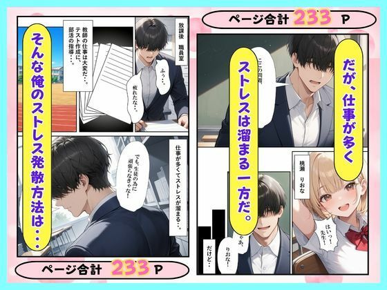 ソープに行ったら巨乳な生徒がやってきた話 画像2