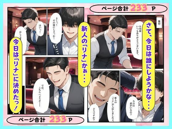 ソープに行ったら巨乳な生徒がやってきた話 画像4