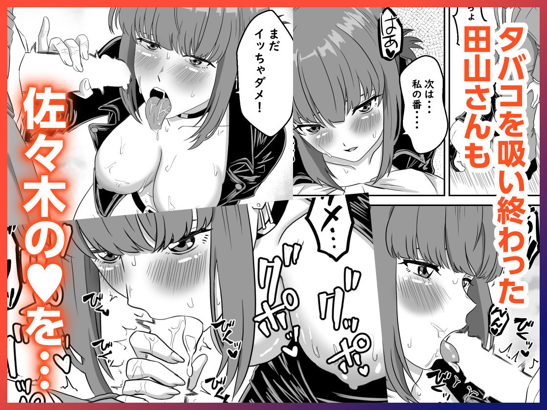 スーパーの裏でふたりでナニ吸う? 〜佐々木さんと田山さんの吸いたいものは〜_6