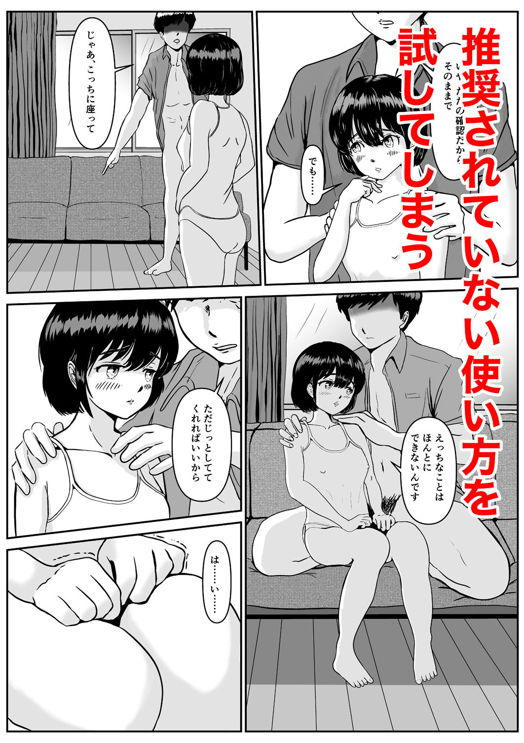 超高性能ラブドールはご主人様とのエッチを嫌がります
