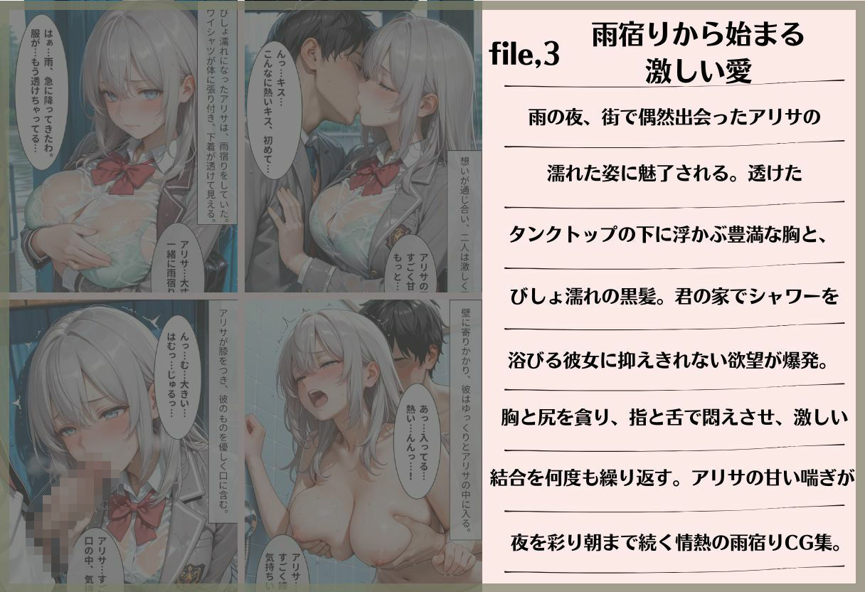 【3作品収録】〜アリサの濡れ透け三連プレイ〜 サンプル3