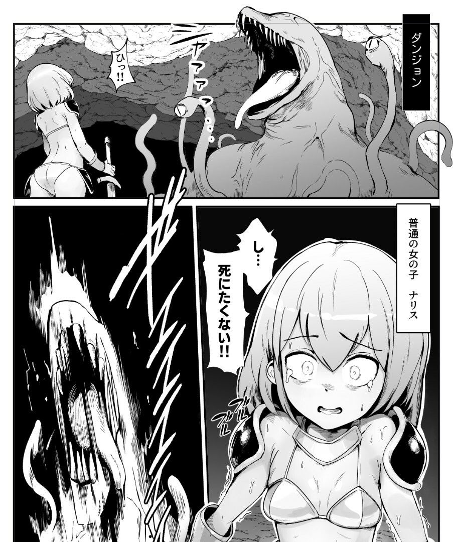 取り立てて、罪の無い女の子が捕食されるまで_2