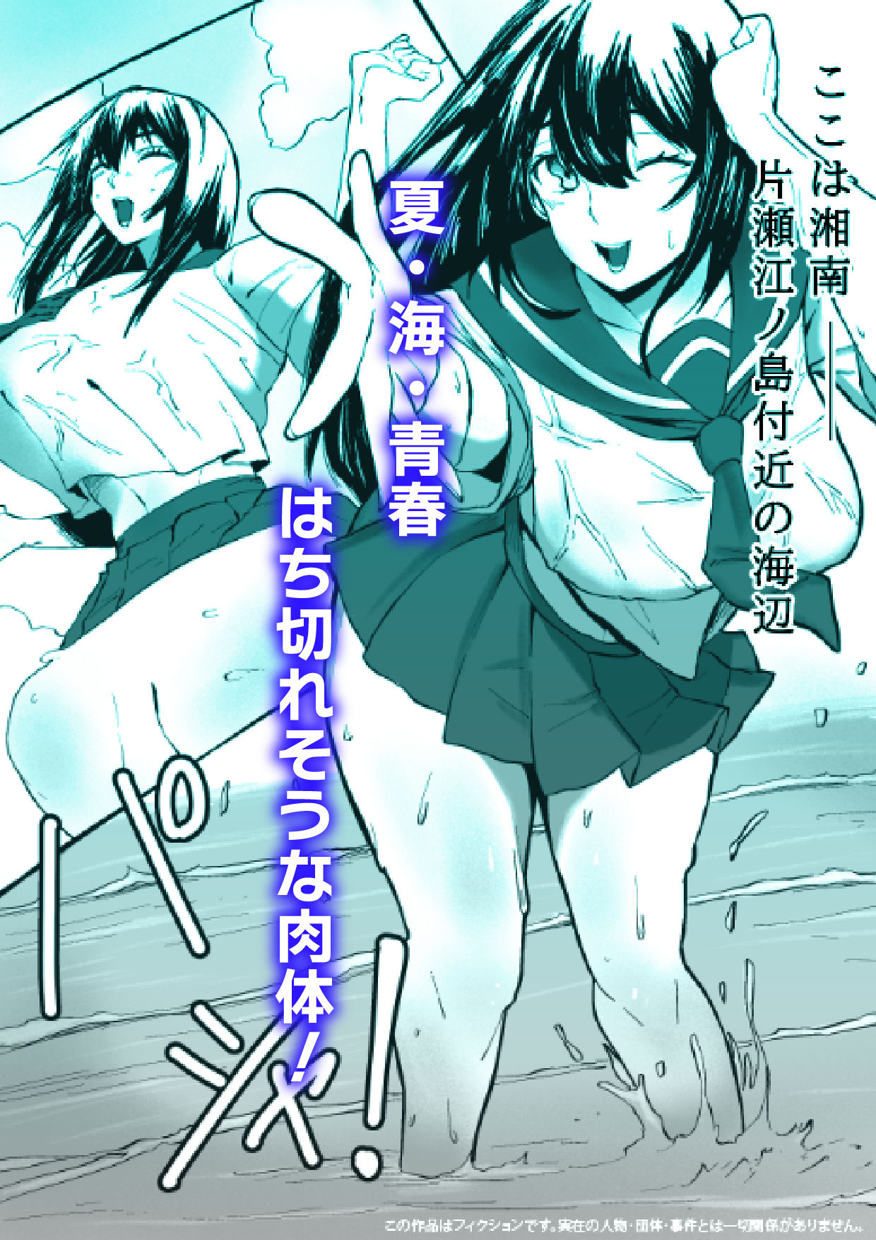湘南・神乳ギャル・時間停止 画像1
