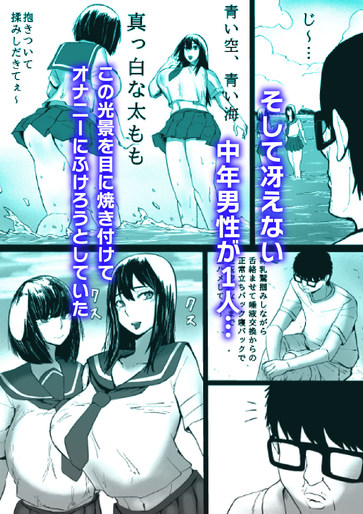 湘南・神乳ギャル・時間停止 画像2