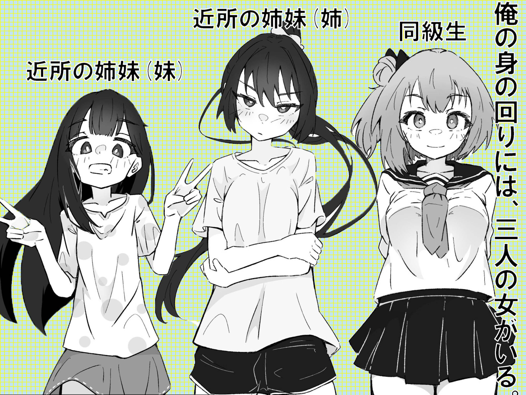俺の肉オナホこれくしょん_2