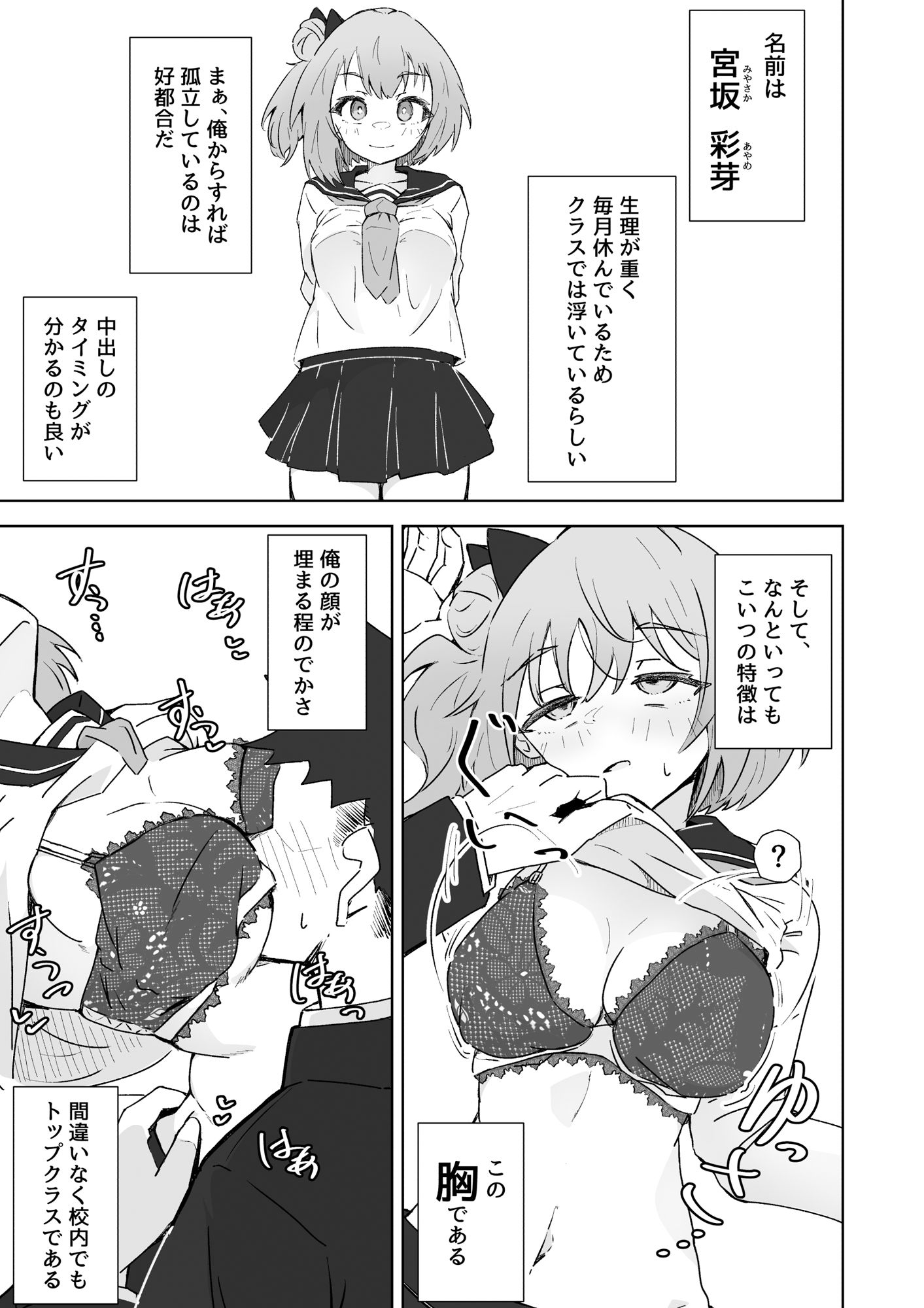 俺の肉オナホこれくしょん_7