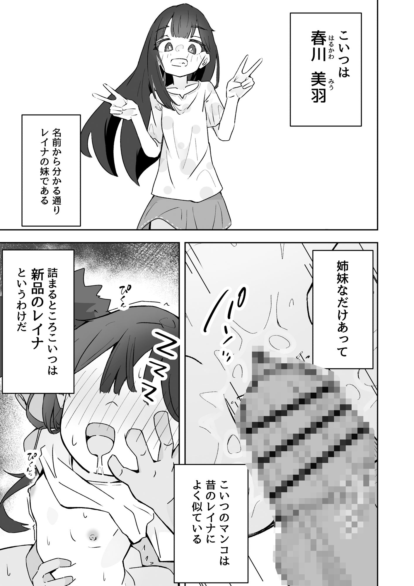 俺の肉オナホこれくしょん_10