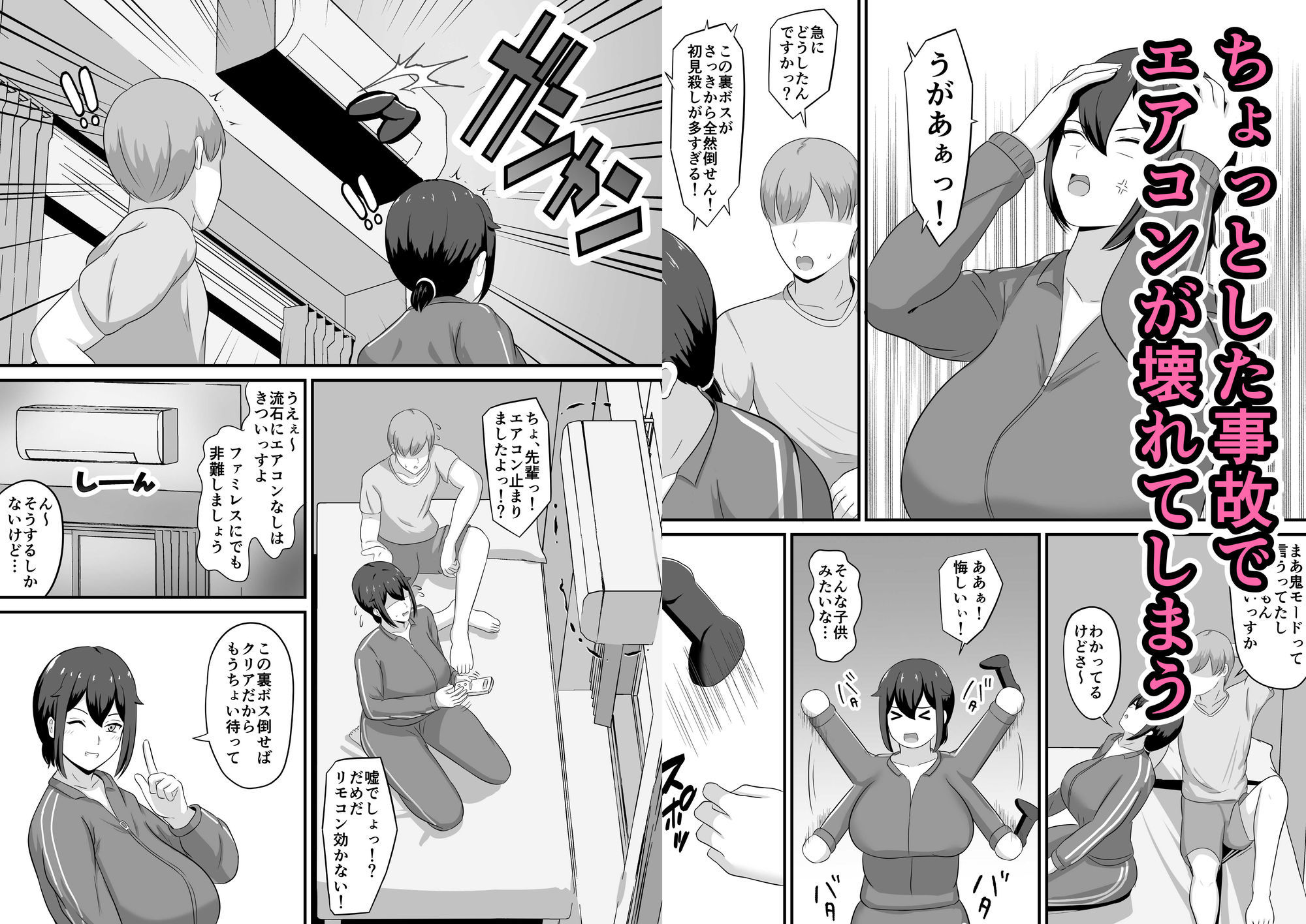 オタクの先輩と汗だくセックス 画像2