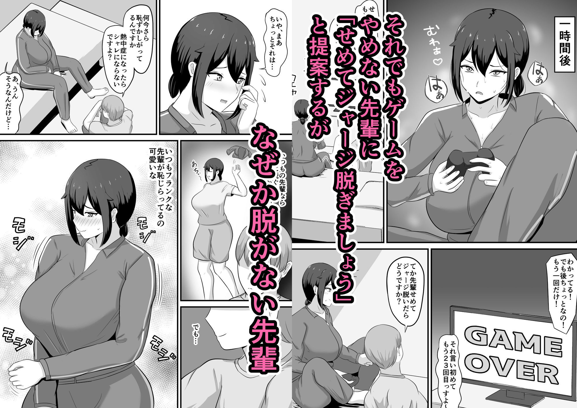 オタクの先輩と汗だくセックス 画像3