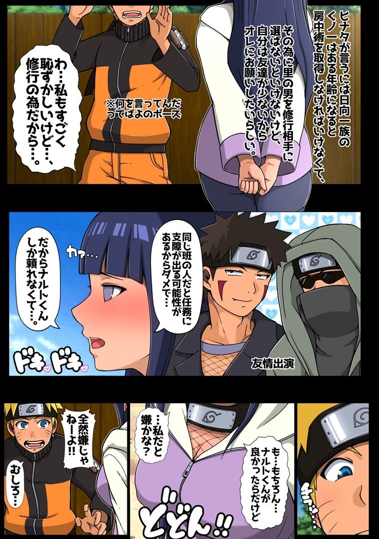 秘密の初体験 画像3