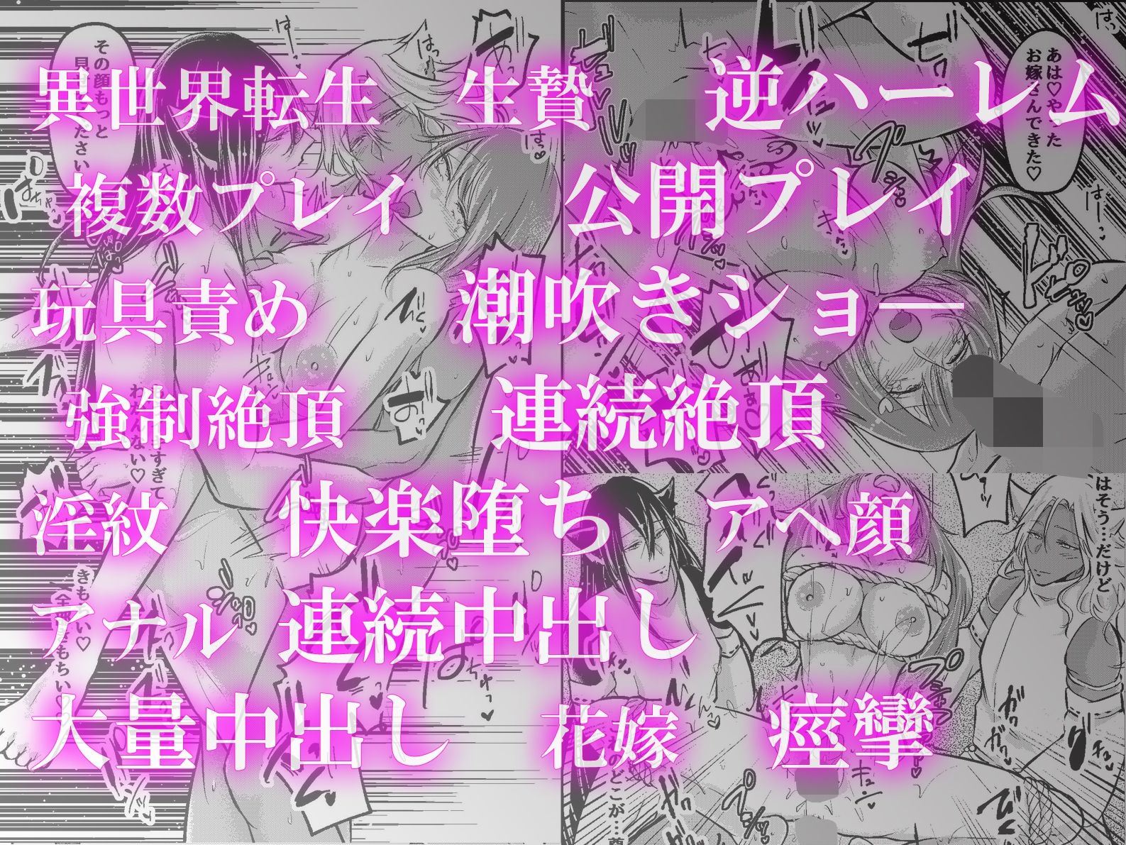 異世界転生なのに社畜よりエグい潮吹き儀式。生贄にされたら神様に淫紋刻まれて連続絶頂で即堕ちしました。 画像3