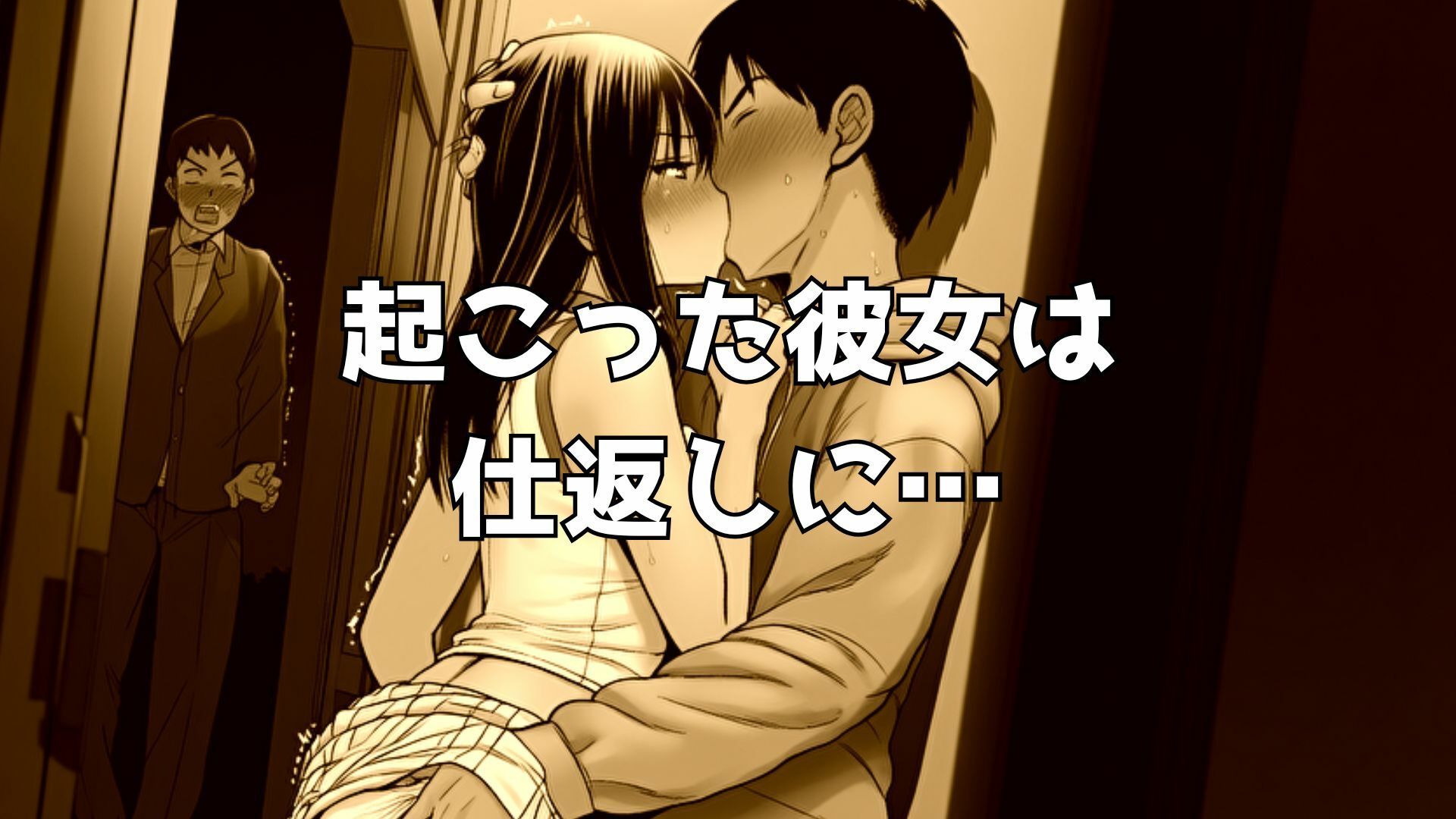 【完全版】堕ちていく彼女〜自業自得の俺が覗き見た、NTR合宿の一夜〜 画像3